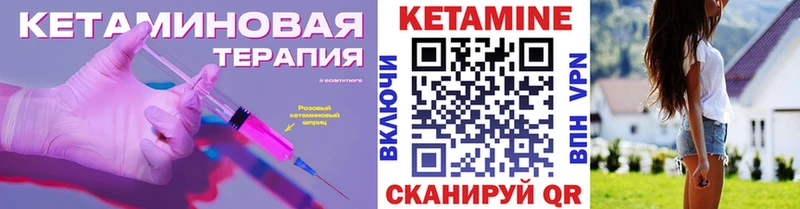 Кетамин ketamine  купить наркоту  Клин 